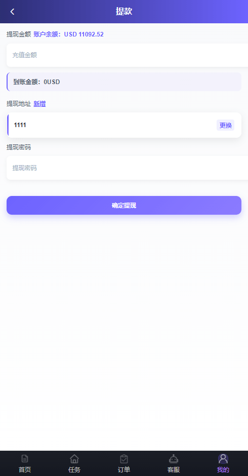 【优选代售】海外刷单抢单系统/多语言商城刷单/打针/叠加组/禁止刷单 - 截图10