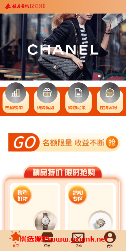 【优选代售】uniapp伪商城系统/CP快三游戏/订单自动匹配/带预设/代理后台 - 截图2