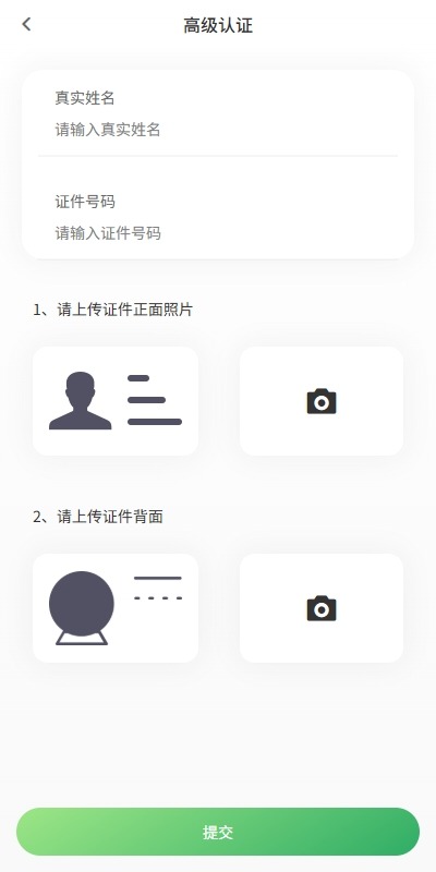 【优选代售】运营版海外交易所/期权交易/合约交易/多语言申购交易所 - 截图21