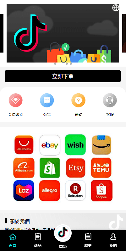 【优选代售】多语言tiktok抢单刷单系统/海外抢单系统/连单卡单 - 截图2
