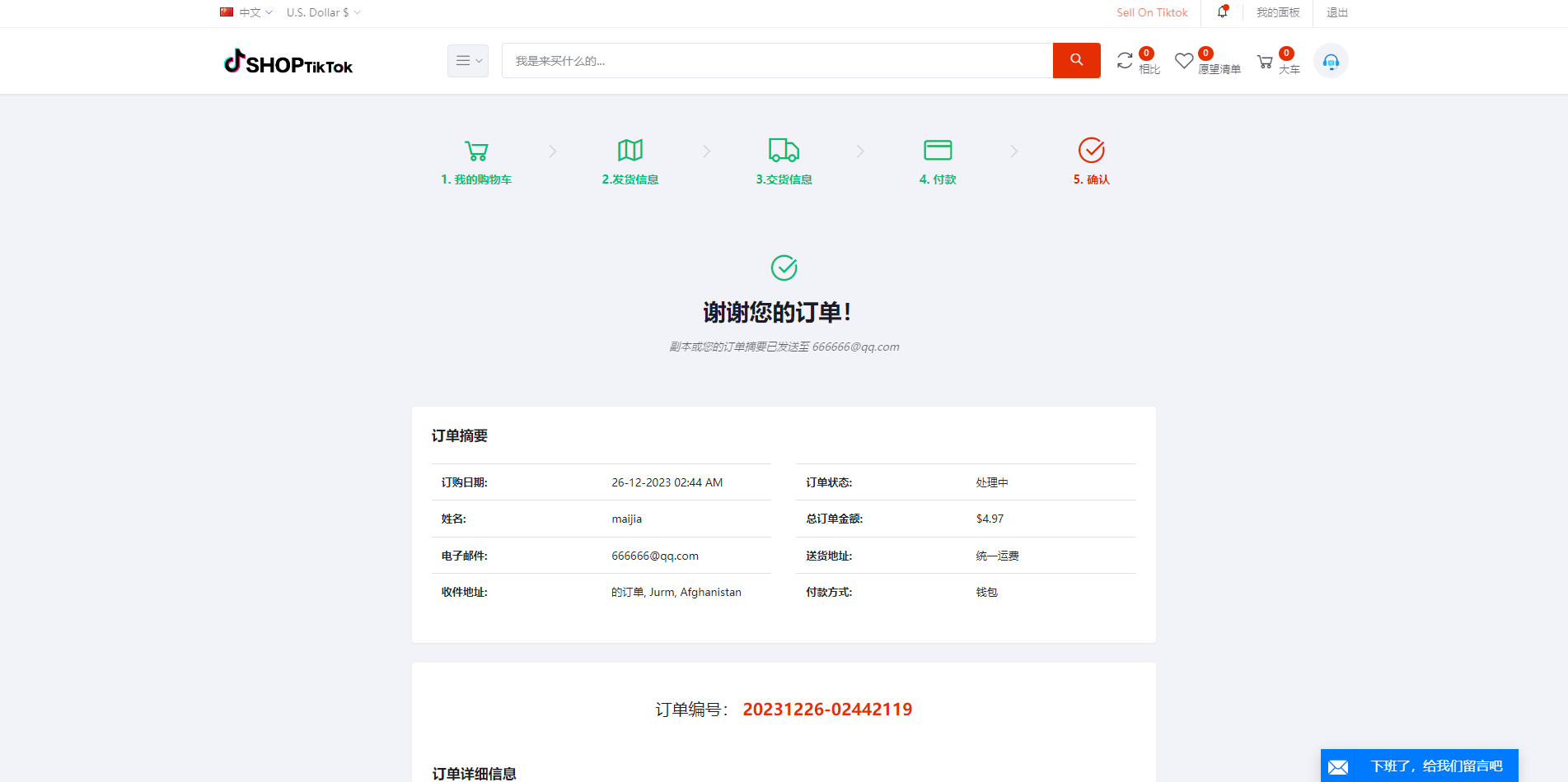 多语言创谷商城系统/单独海外云仓/一键采集铺货/跨境电商源码 详情图 6