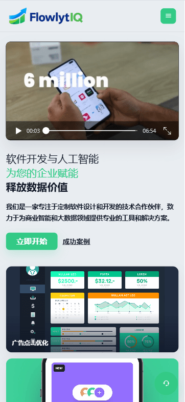 【优选代售】新UI海外APP软件优化抢单刷单系统/软件刷单/电脑自适应 - 截图8
