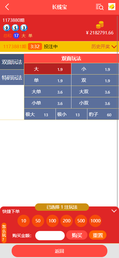 二开版28系统/幸运28源码/机器人/房间限制/预设开奖 详情图 4