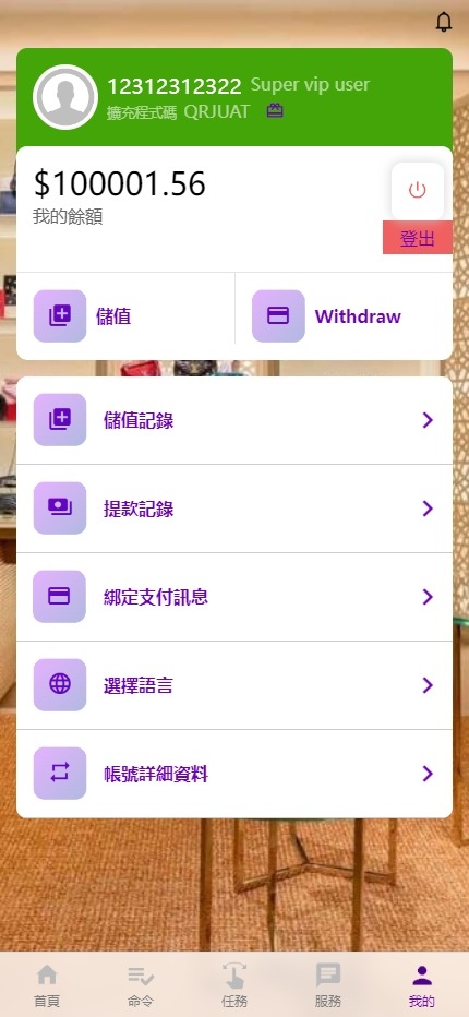 【优选代售】多语言抢单刷单系统/海外刷单卡单/打针叠加组/前端uniapp - 截图8