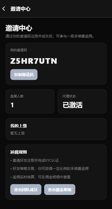 【优选代售】海外股票交易系统/美股交易/大宗/IPO/理财/分销 - 截图12
