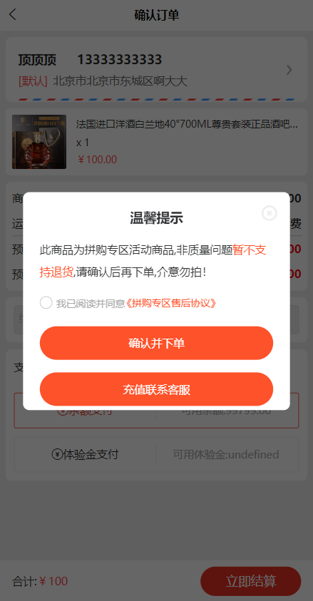 uniapp拼团系统/拼团红包返利系统/拼拼有礼拉新商城 详情图 6