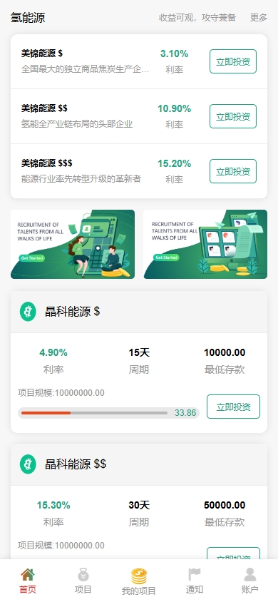 新UI新能源充电桩投资系统/海外投资理财/前端VUE 详情图 3
