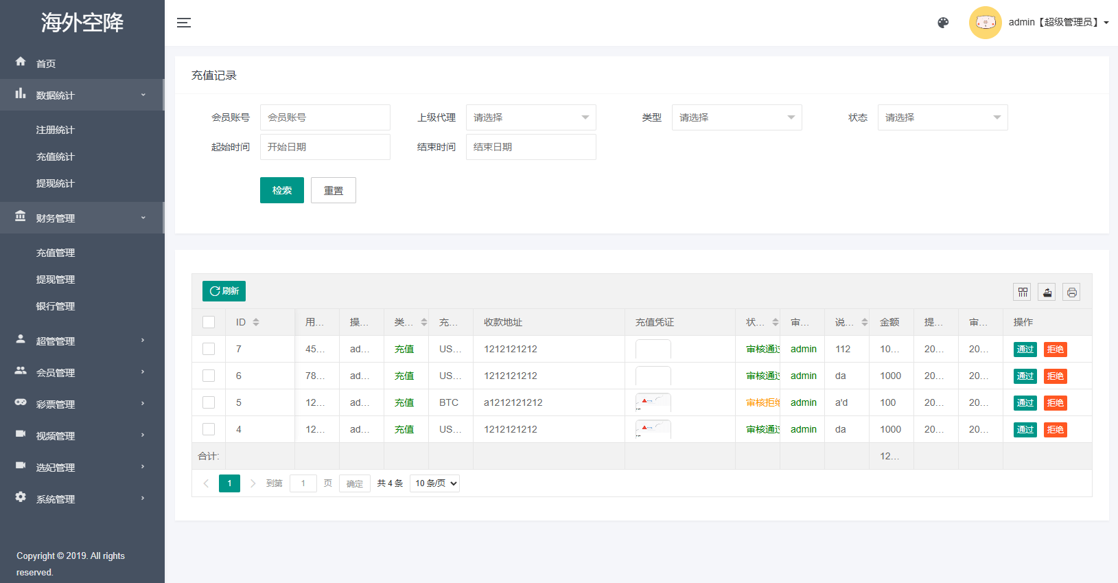 【优选代售】新版欧美空降系统/海外同城任务/信用分/空降约炮 - 截图10