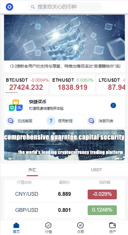 新版微交易微盘系统/外汇期货贵金属虚拟币微盘源码 详情图 2