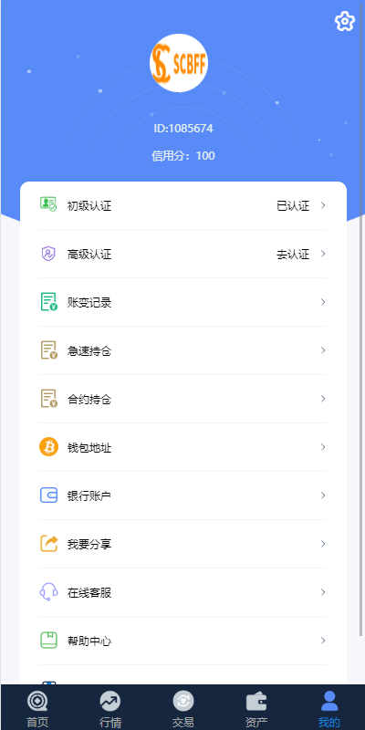 【优选代售】uinapp完整版秒合约急速交易所/IEO/锁仓挖矿/合约币币交易所 - 截图13