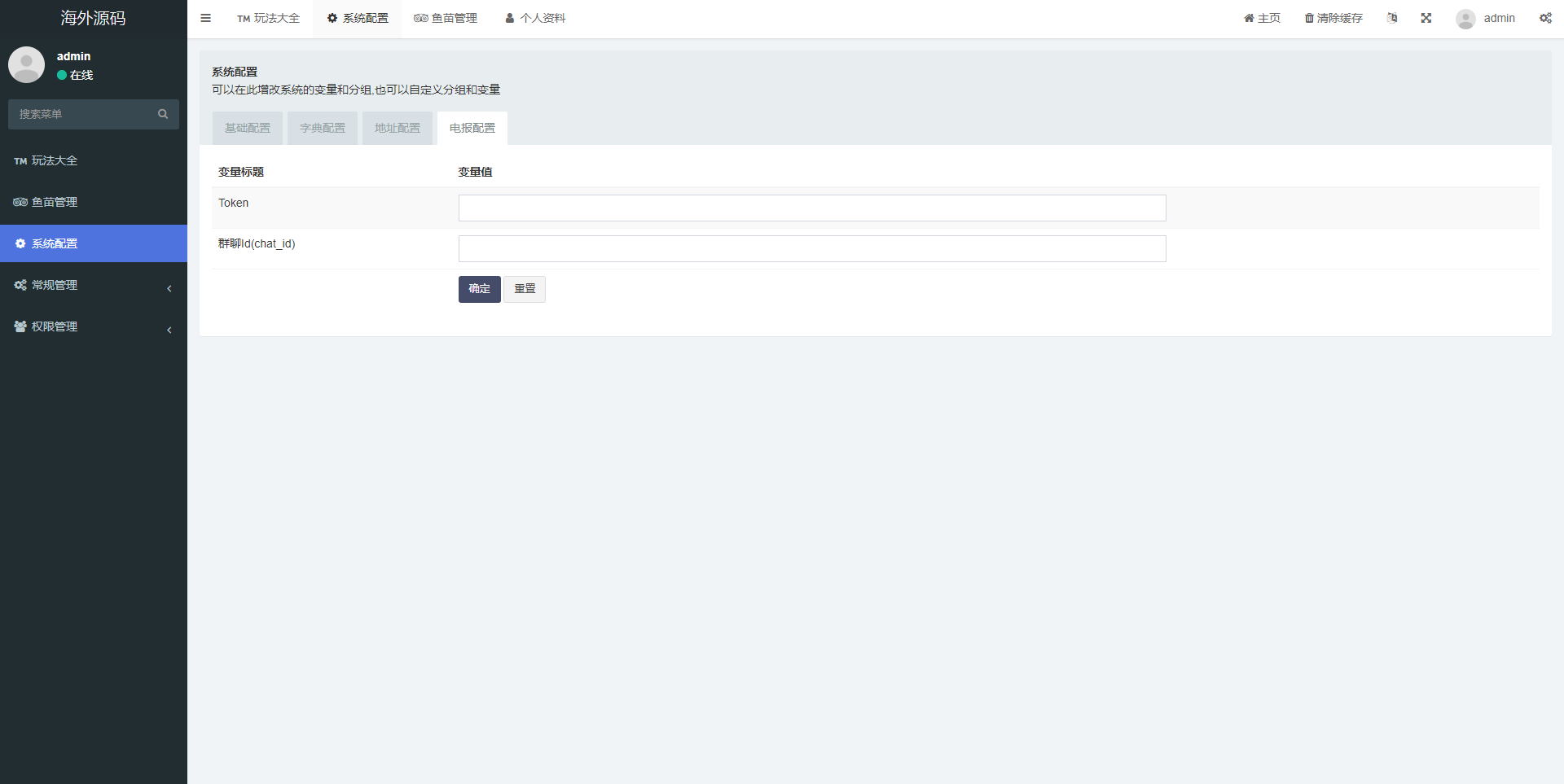 多模板TRC改权限秒U系统/TRX改权限盗U系统/im/bitkeep钱包无提示 详情图 19