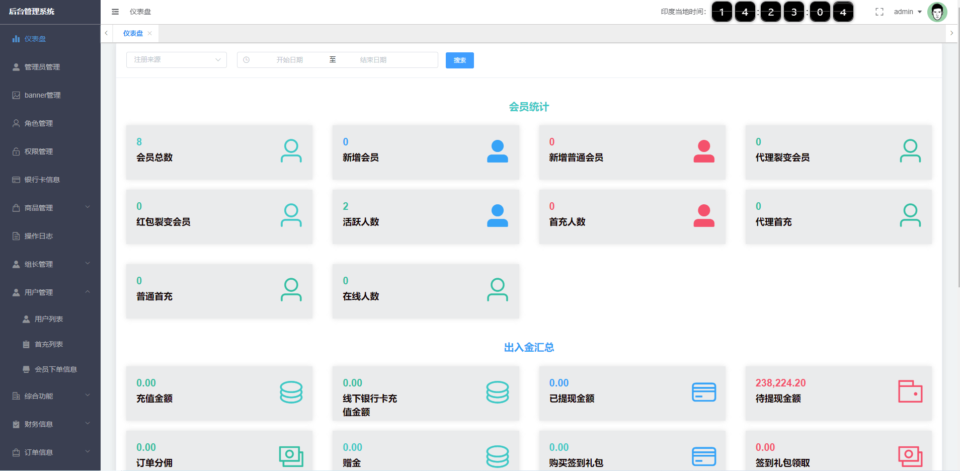 【优选代售】多语言印度红绿灯系统/多级分销裂变/前端uinapp/后端vue - 截图17