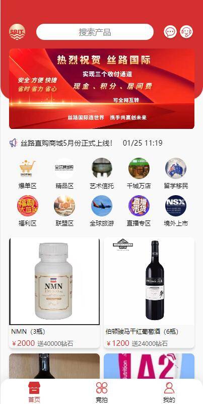 【优选代售】uinapp版竞拍系统/全新开发竞拍转拍系统 - 截图1