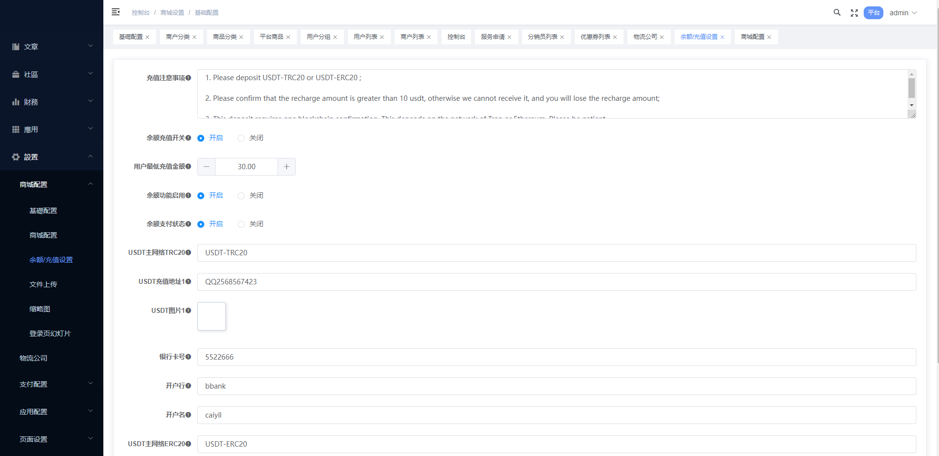 多语言海外商城系统/多商户跨境电商/前端uniapp/vue外贸商城 详情图 23