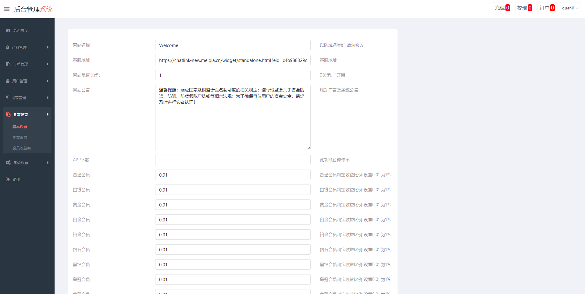 【优选代售】重构版海外微盘系统/外汇微交易系统/伪交易所源码 - 截图11