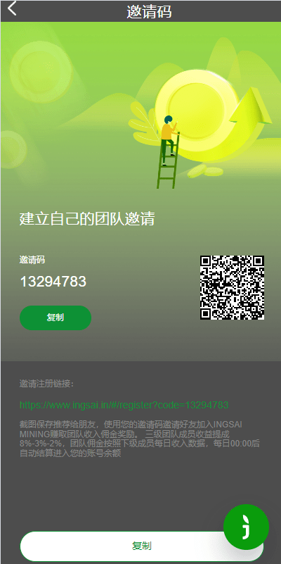 【优选代售】优化版投资挖矿系统/多语言虚拟币挖矿/前端vue - 截图13