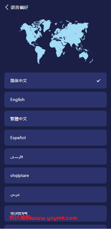 【优选代售】高端多语言自动挖矿系统/海外质押理财/自定义语言 - 截图2