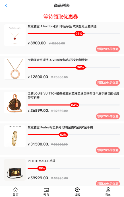 二开版天猫商城优惠卷投资系统/奢饰品投资理财系统 详情图 2
