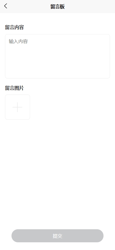 新版六合彩开奖网/心水资料/带留言板功能/前端uniapp 详情图 6