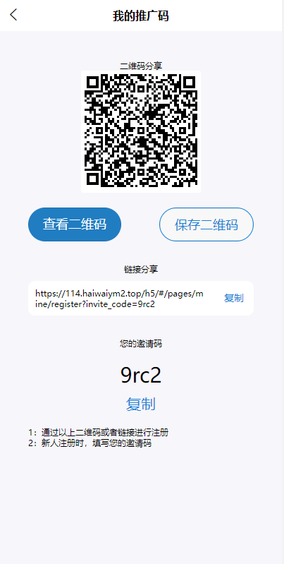 【优选代售】uinapp完整版秒合约急速交易所/IEO/锁仓挖矿/合约币币交易所 - 截图15