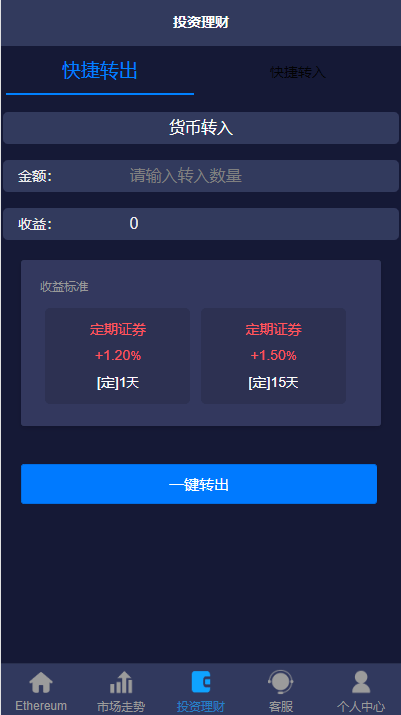 【优选源码】二开版uinapp版28系统/多语言28投资理财系统 - 截图3