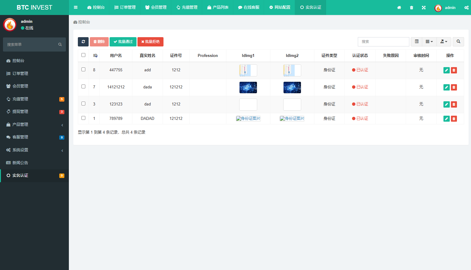 【优选代售】多语言秒合约交易/虚拟币微交易时间盘/实名认证/在线客服 - 截图14