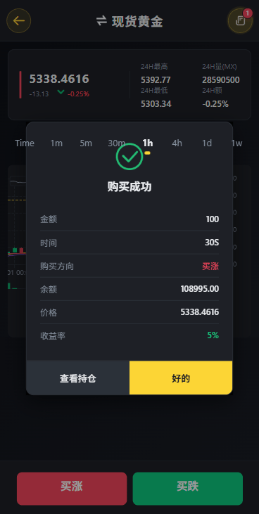 【优选代售】多语言仿币安微盘系统/期货时间盘/实名认证/信用分 - 截图5