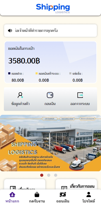 【优选代售】泰国抢单刷单系统/手动派单/指定派单/信用分 - 截图1