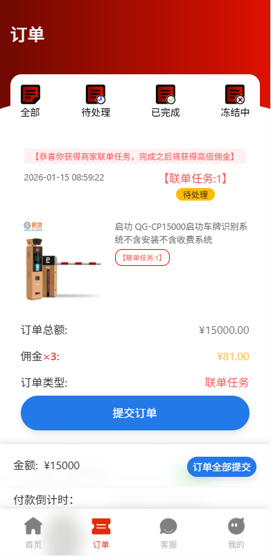 运营版抢单刷单系统/打针/做单/会员跟踪/信誉分 详情图 7