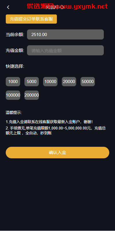 【优选代售】uniapp版微盘系统/虚拟币外汇微交易/时间盘系统 - 截图10
