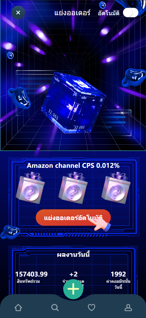 11套UI可切换海外抢单刷单系统/订单自动匹配系统/分组杀/连单控 详情图 10
