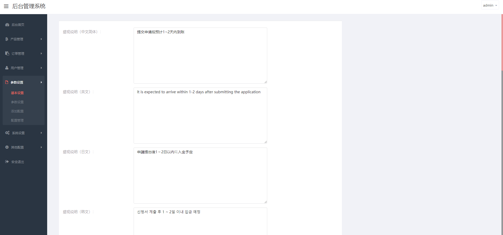 【优选代售】海外多语言股票系统/美股配资源码/微盘平仓买入卖出 - 截图21
