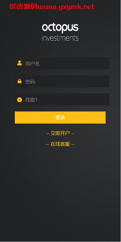 【优选代售】uniapp版微盘系统/虚拟币外汇微交易/时间盘系统 - 截图1