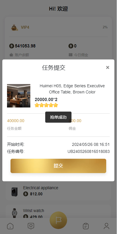 【优选代售】新版多语言抢单刷单系统/连单刷单/海外抢单刷单源码 - 截图7