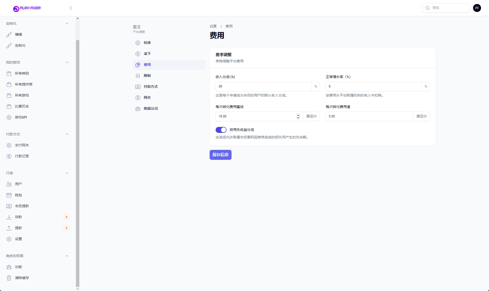 新版双UI巴西PG电子游戏源码/海外接口可控制 详情图 21