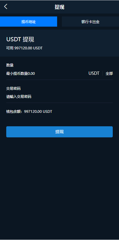 【优选代售】前端uniapp/新版海外微盘系统/多语言微交易/虚拟币秒合约 - 截图7