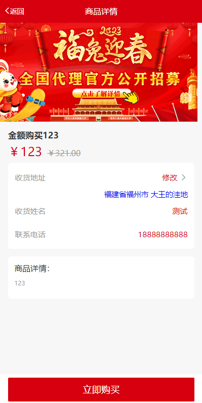 【优选代售】新版公益投资系统/扶贫投资理财/爱心捐赠/三级分销 - 截图10