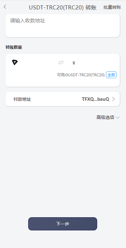 uinapp仿比特派钱包系统/钱包源码/假钱包源码 详情图 7