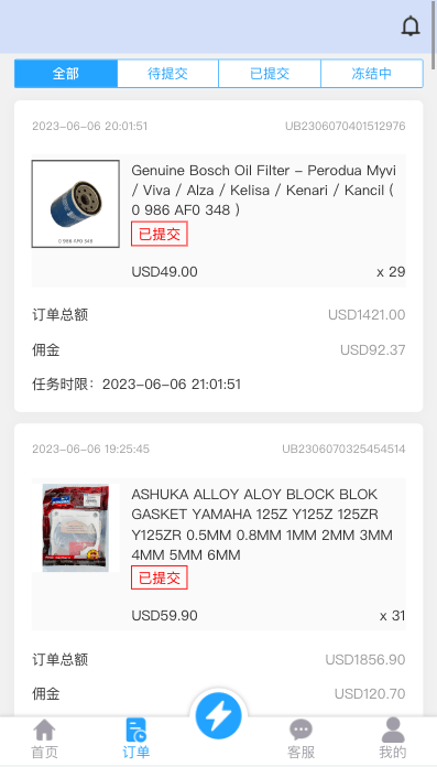 【优选代售】多语言抢单刷单系统/海外抢单商城/订单匹配源码/打针/前端vue - 截图10