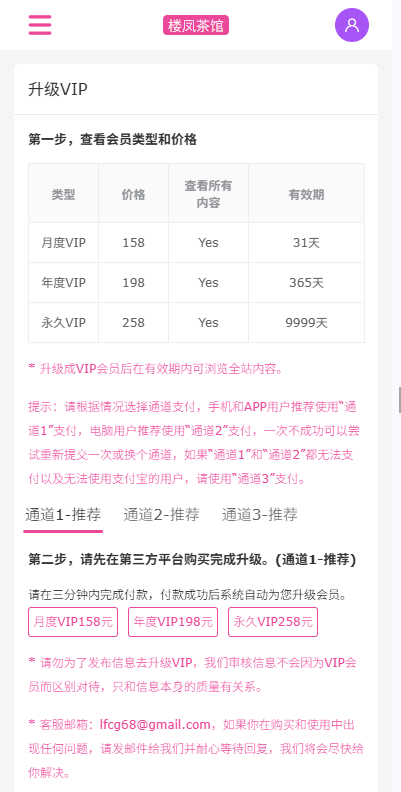 【优选代售】JAVA版同城楼凤系统/楼凤茶馆/信息发布/信息网 - 截图9