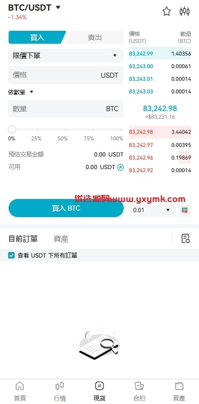 【优选代售】多语言交易所系统/期货/外汇合约交易/质押生息/盲盒 - 截图8