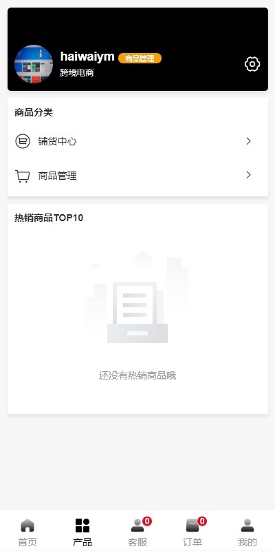 【优选代售】新版Tiktok跨境商城系统/多语言tiktok商城/内嵌tiktok - 截图5