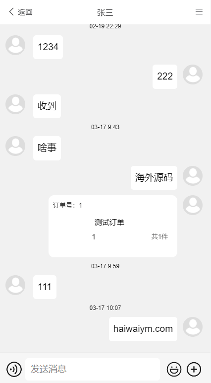 【优选代售】全新项目投资理财系统/投资众筹系统/自带im即时通讯 - 截图2