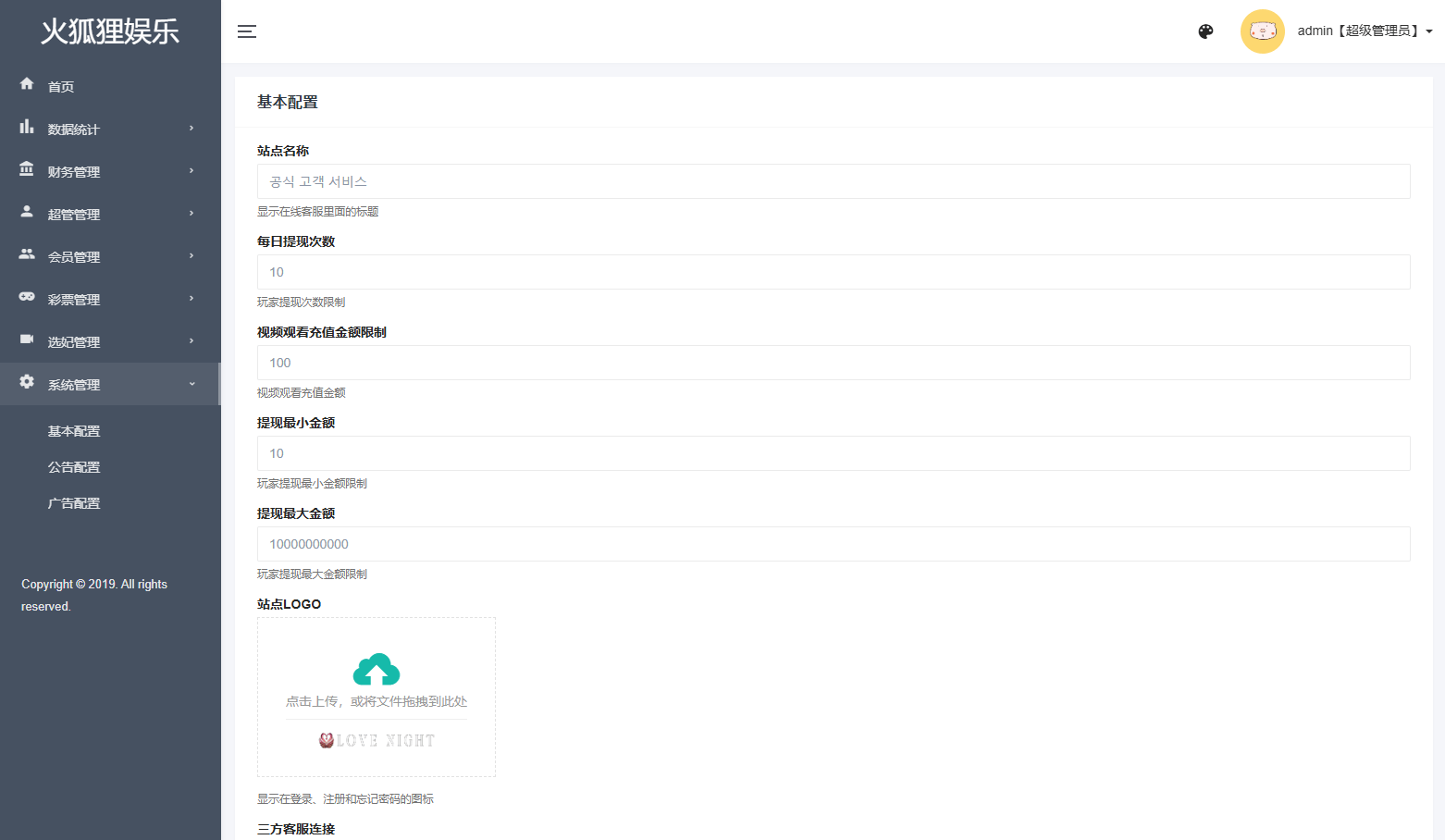 【优选代售】海外空降相亲任务系统/多语言空降约炮/同城任务 - 截图20