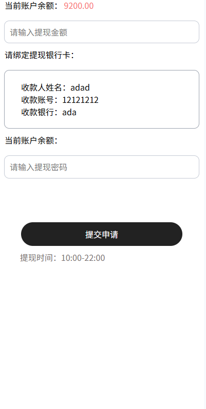 【优选代售】多语言tiktok助力竞猜系统/抖音热点下注竞猜/公益捐赠 - 截图7