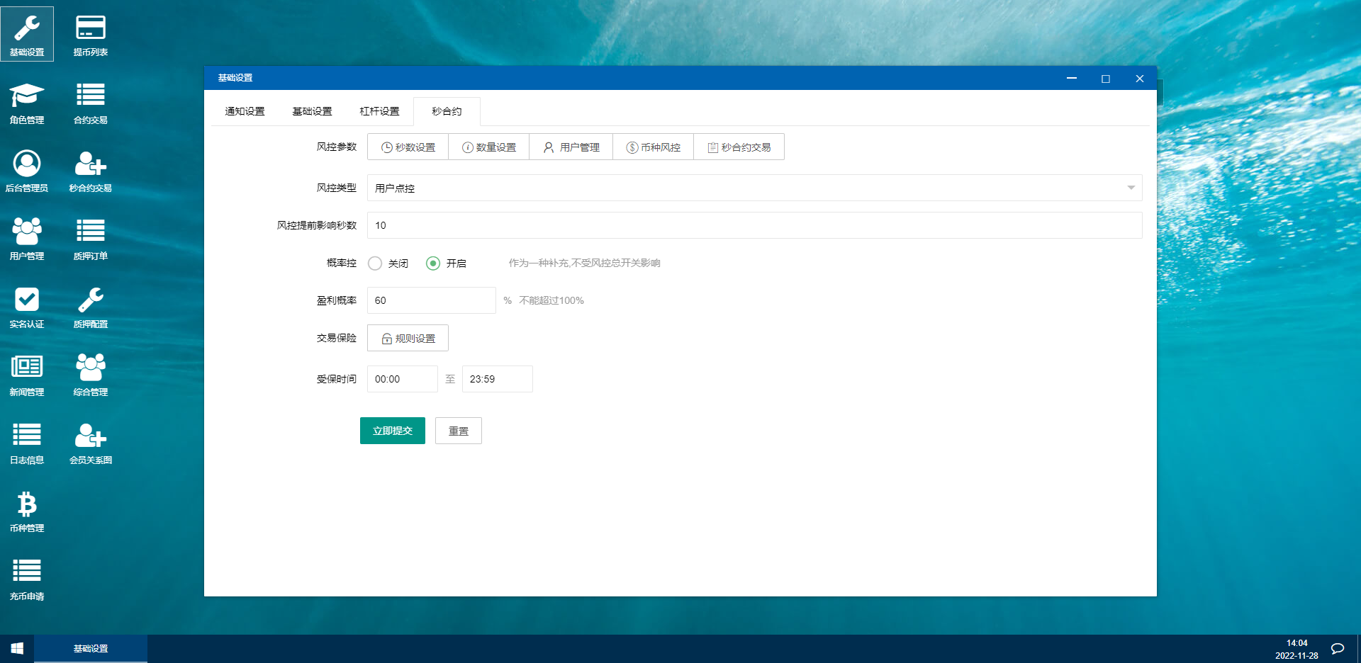 二开版秒合约交易所/多语言海外交易所源码 详情图 13