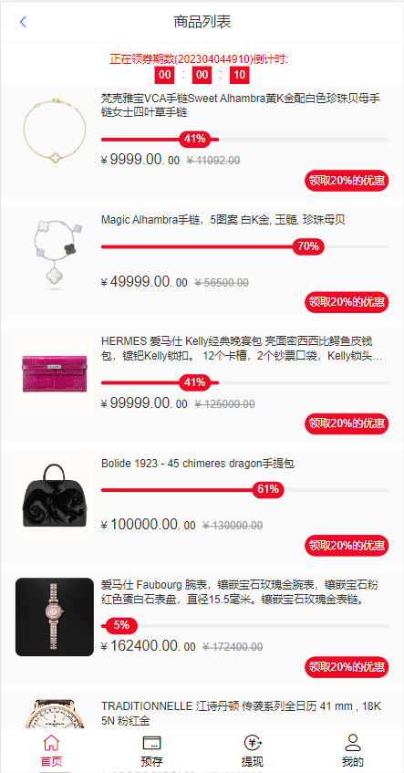 京东优惠卷系统/优惠卷投资返利/代理后台/奢饰品投资理财 详情图 3