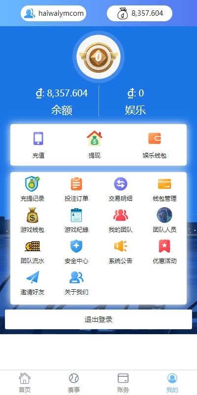 【优选代售】多语言反波胆系统/海外反波娱乐/自动采集自动开奖 - 截图9