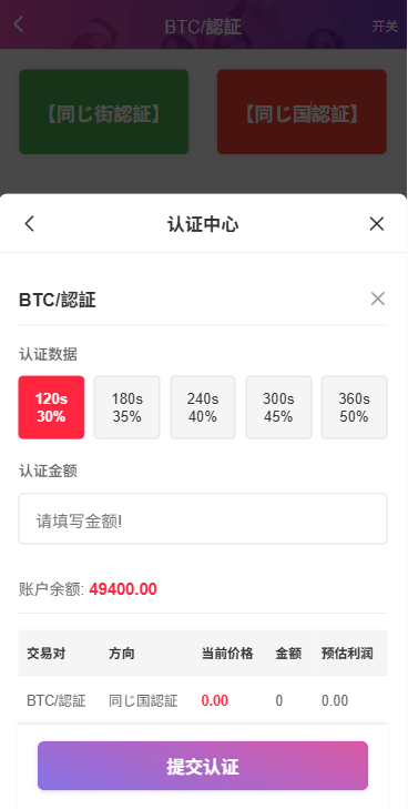 【优选代售】多语言空降秒合约系统/同城任务约炮/空降微交易 - 截图2