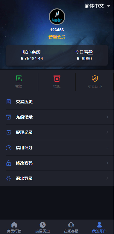 【优选代售】重构版海外微盘系统/外汇微交易系统/伪交易所源码 - 截图6
